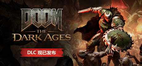 毁灭战士：黑暗时代 DOOM: The Dark Ages Steamdeck优化设置