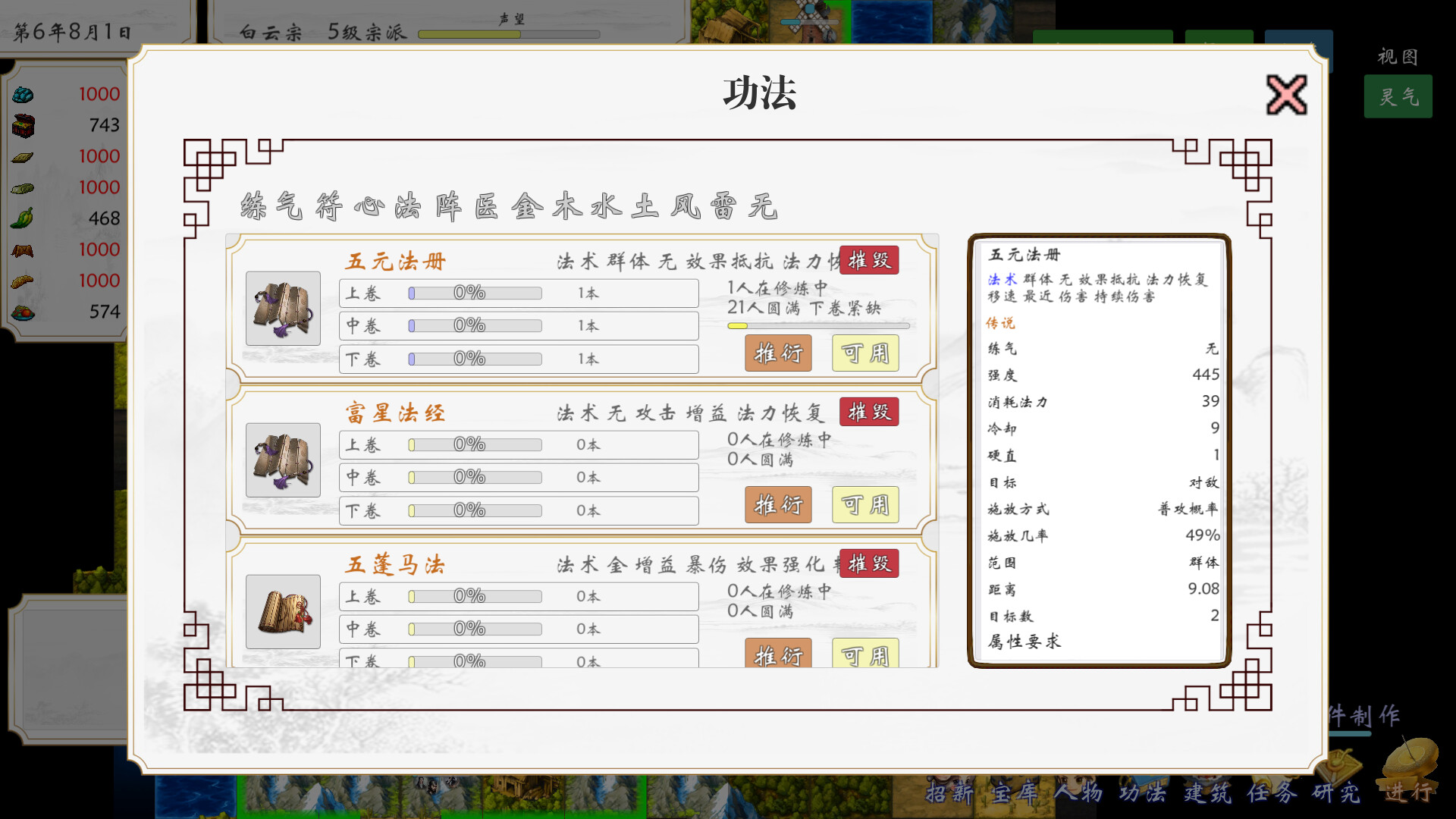 screenshot of 太古洪荒 4