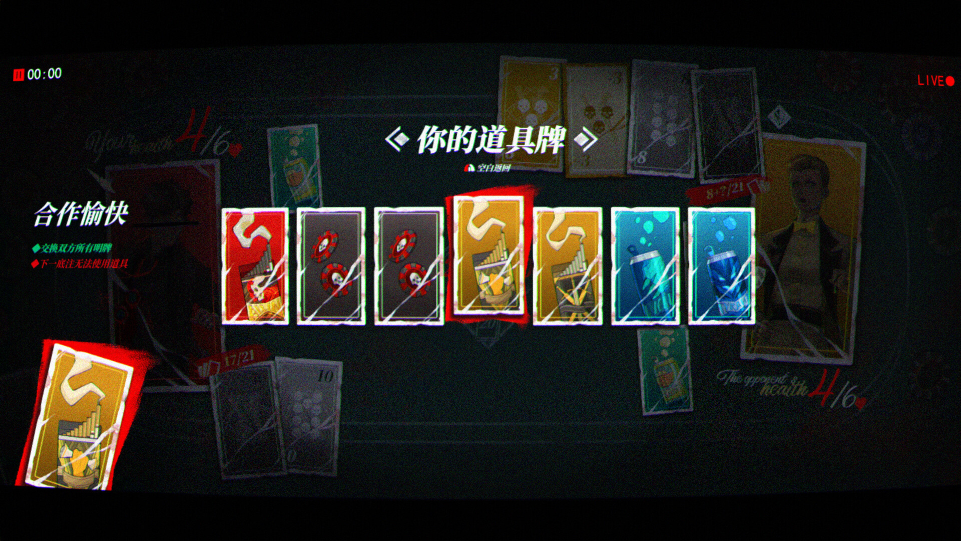 Fatal Dopamine/ 致命多巴胺 screenshot #3