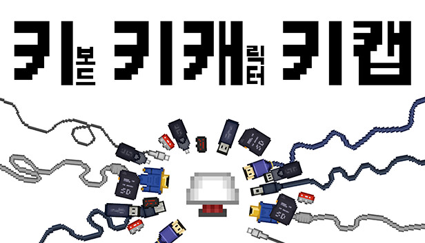 키키캐키캡 데모