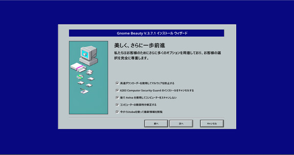 スクリーンショット