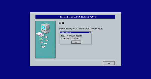 スクリーンショット