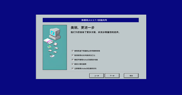 流氓软件-游戏截图