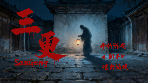 San Geng game for windows Pc 1