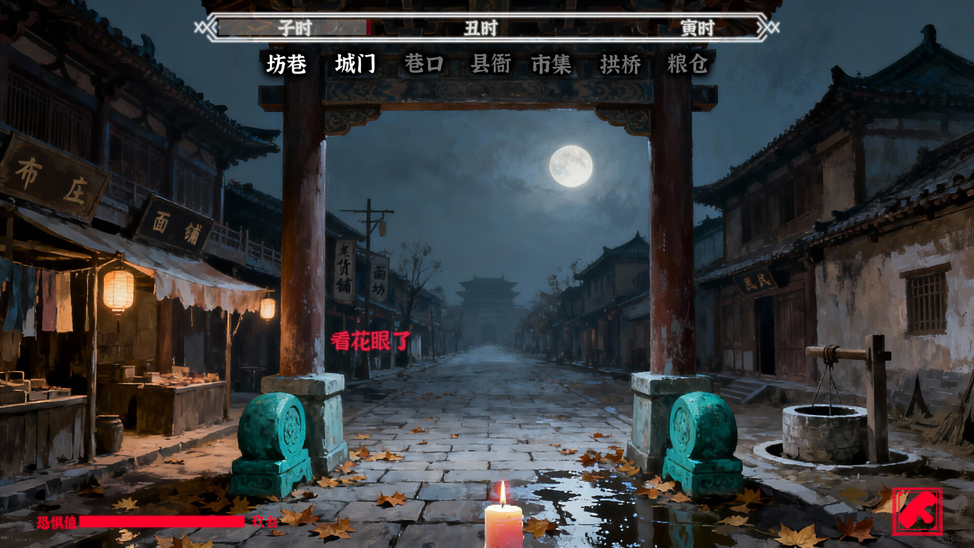 San Geng screenshot #6