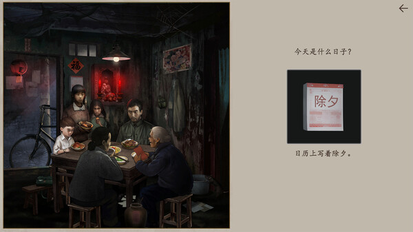 Скриншот из 三更 Скриншот из 三更