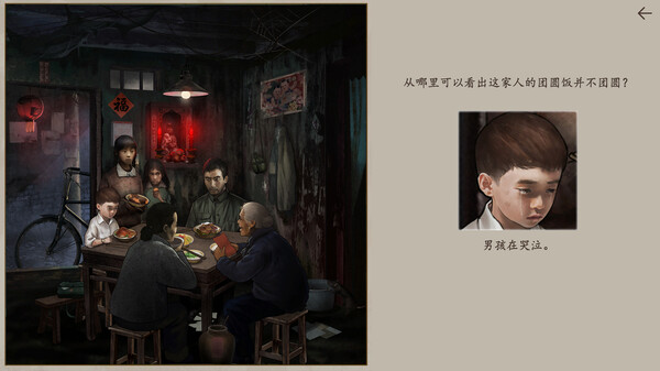 Скриншот из 三更 Скриншот из 三更