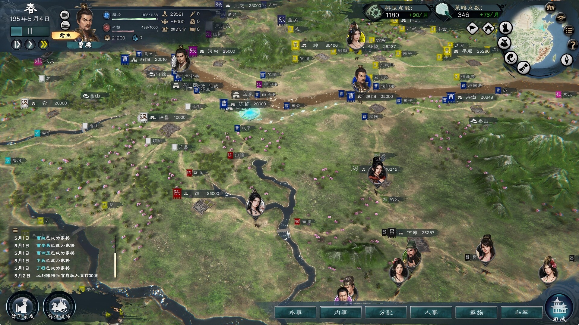 图片[1]-英雄立志传：三国志/Legend of Heroes: Three Kingdoms-闲鱼岛-免费游戏下载