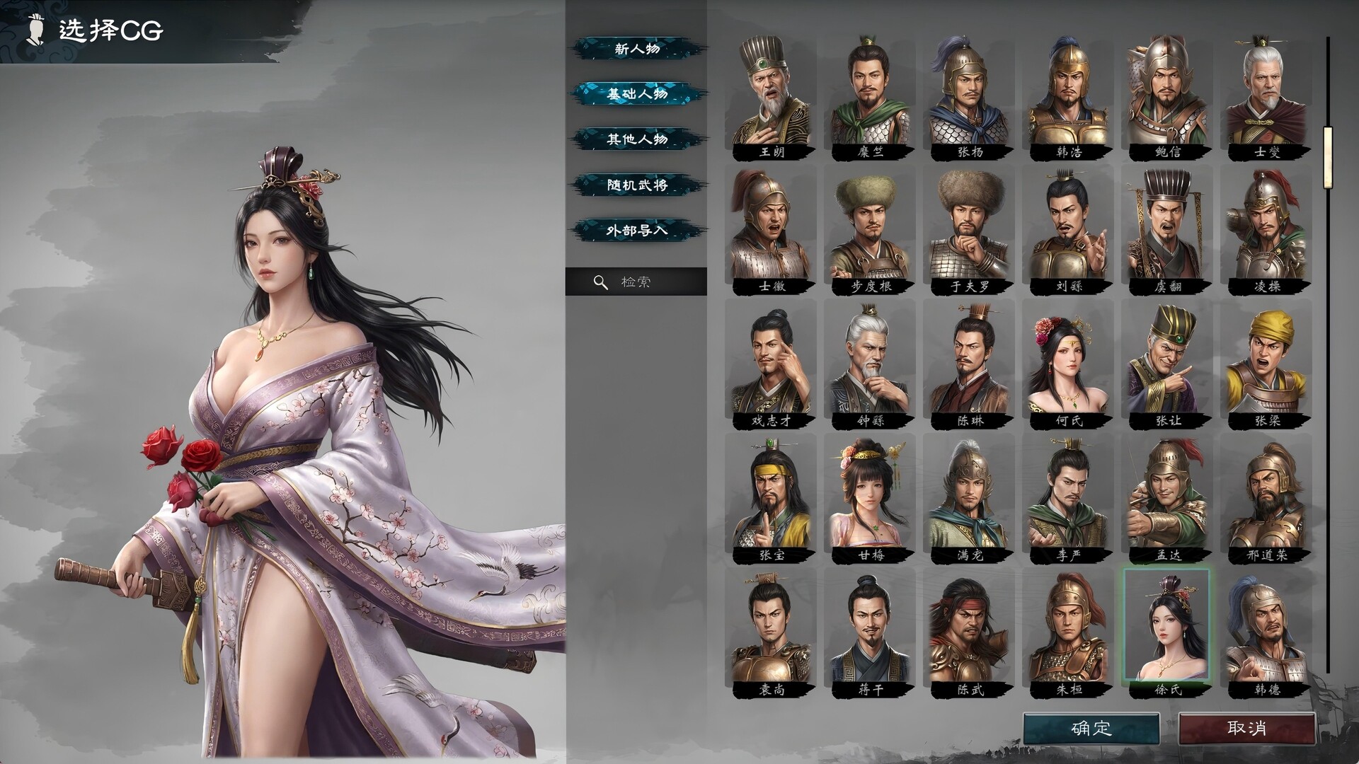 图片[4]-英雄立志传：三国志/Legend of Heroes: Three Kingdoms-闲鱼岛-免费游戏下载