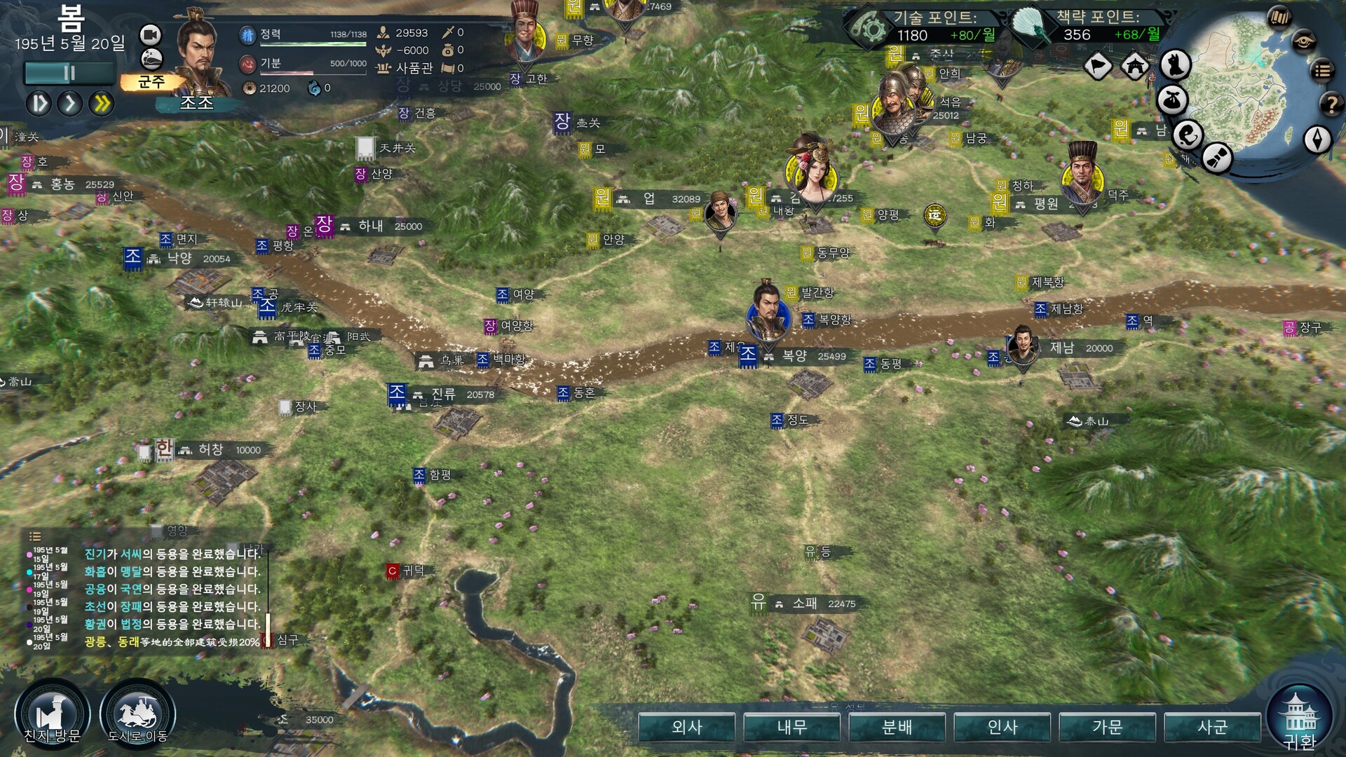 Heroes' Vow: Three Kingdoms screenshot