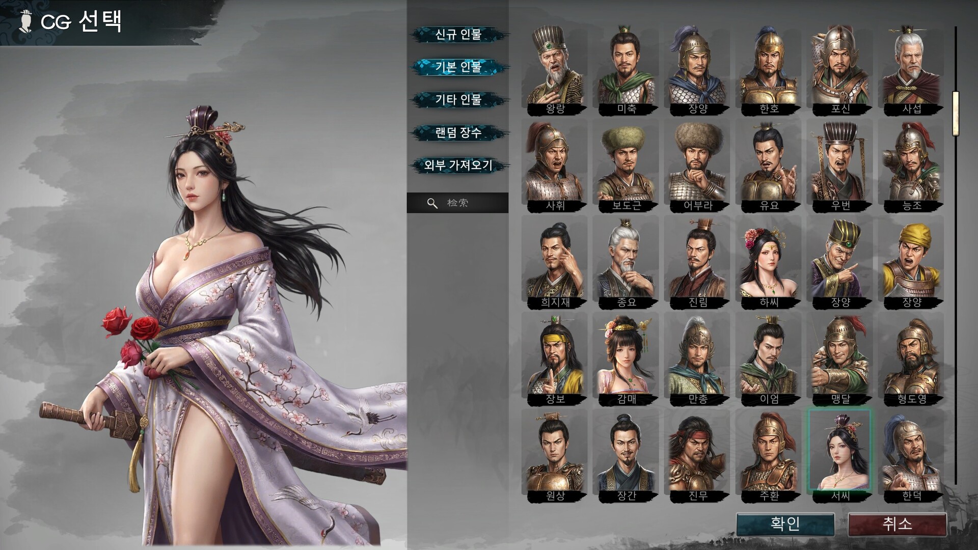Heroes' Vow: Three Kingdoms screenshot