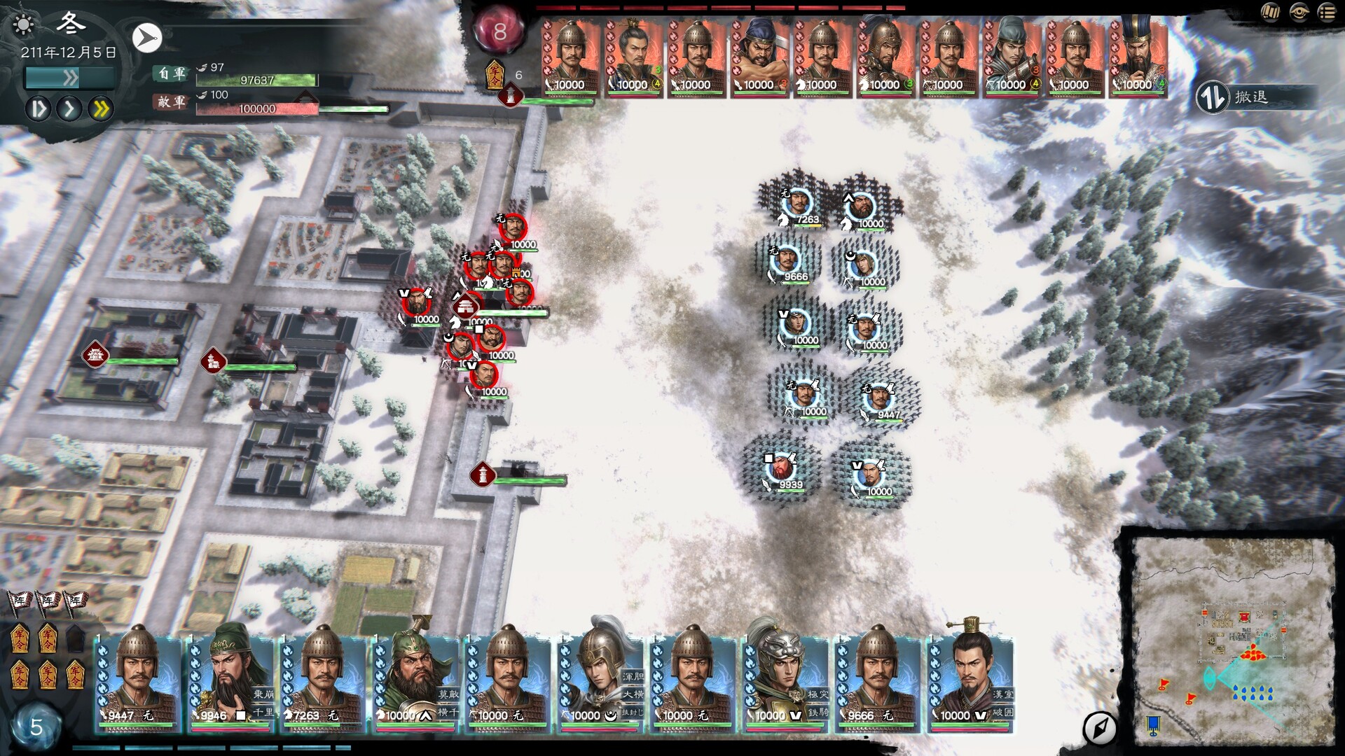 英雄立志伝：三国志 雪の城を囲む攻城戦