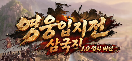 Heroes' Vow: Three Kingdoms
