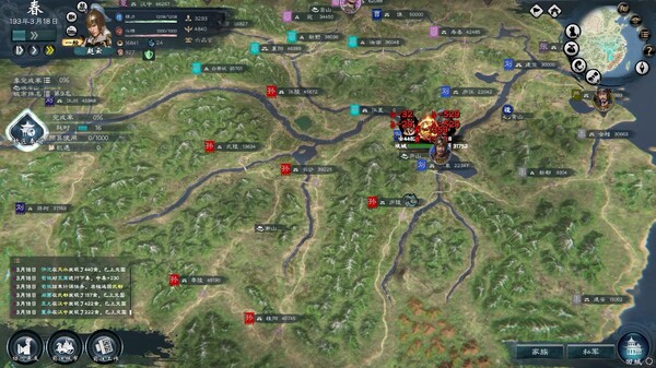 英雄立志传：三国志-游戏截图