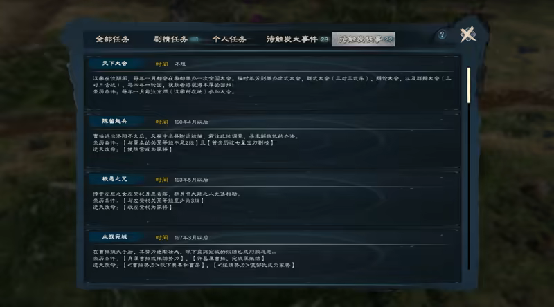 图片[10]-英雄立志传：三国志Heroes' Vow: Three Kingdoms｜豪华中文版｜英杰归途-雄兵天下+预购特典+全DLC｜解压即撸-游先锋