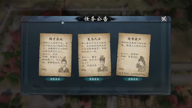 图片[12]-英雄立志传：三国志Heroes' Vow: Three Kingdoms｜豪华中文版｜英杰归途-雄兵天下+预购特典+全DLC｜解压即撸-游先锋