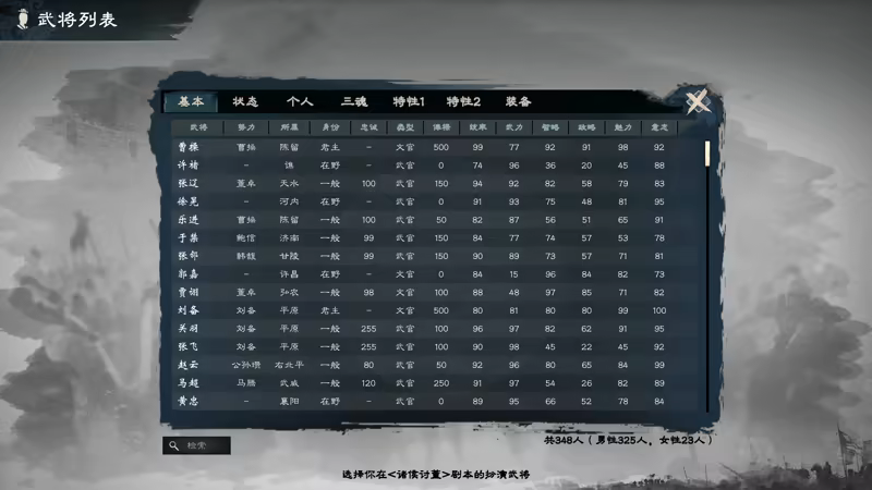 图片[7]-英雄立志传：三国志Heroes' Vow: Three Kingdoms｜豪华中文版｜英杰归途-雄兵天下+预购特典+全DLC｜解压即撸-游先锋