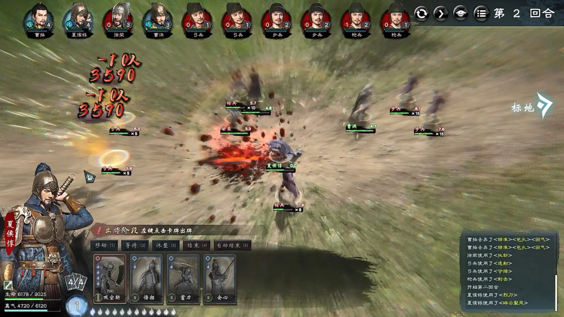 英雄立志传:三国志|Legend of Heroes Three Kingdoms|0.59.14