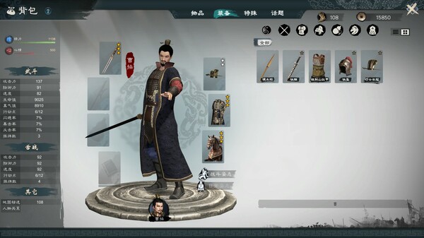 Screenshot of Legend of Heroes: Three Kingdoms