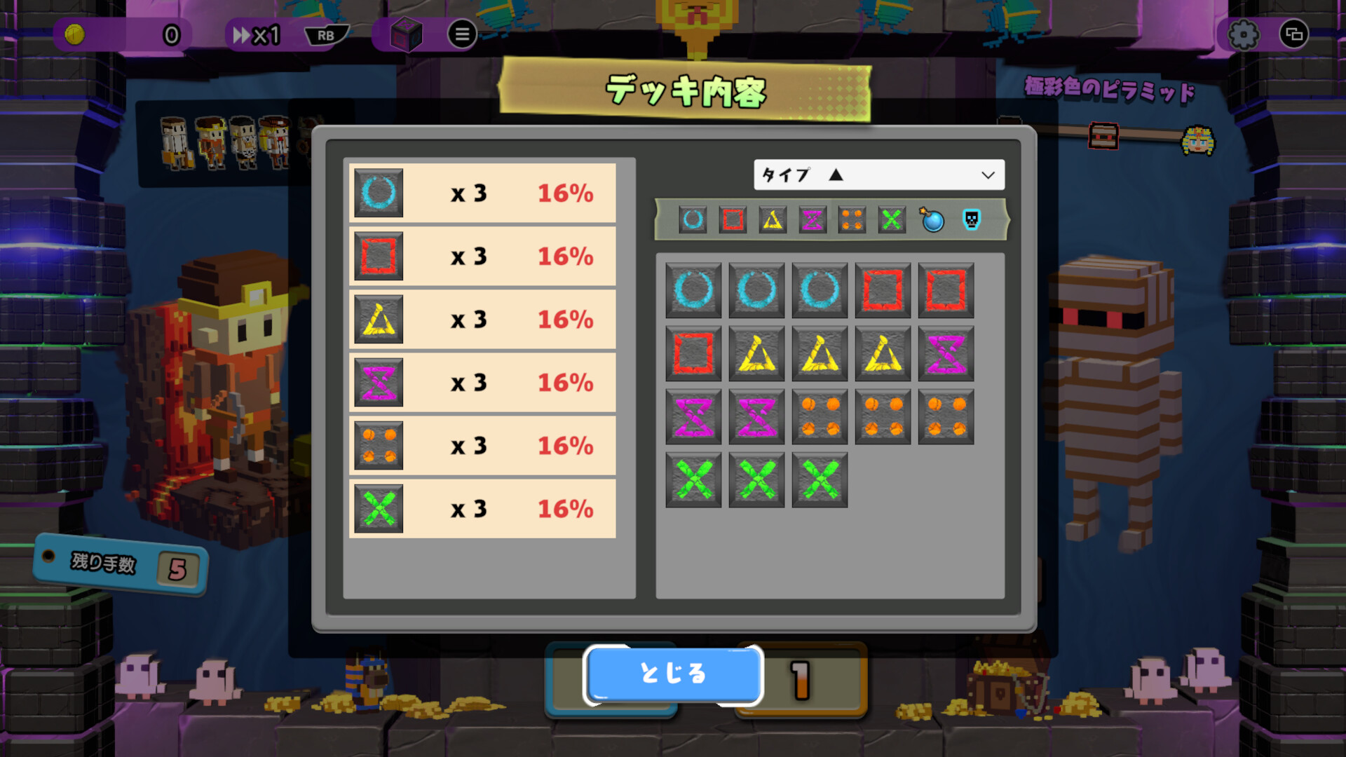 Dialoop(ダイヤループ) -パズルでローグはじめました- screenshot