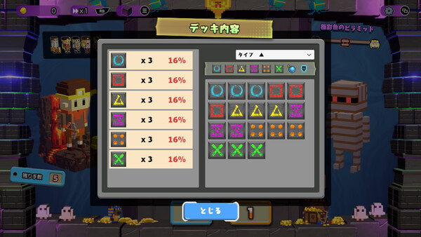 Dialoop(ダイヤループ) -パズルでローグはじめました- screenshot 2