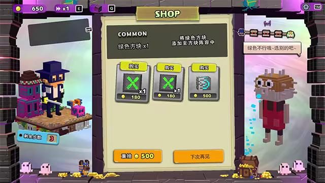 夺宝砖家 Dialoop Roguelite Puzzle