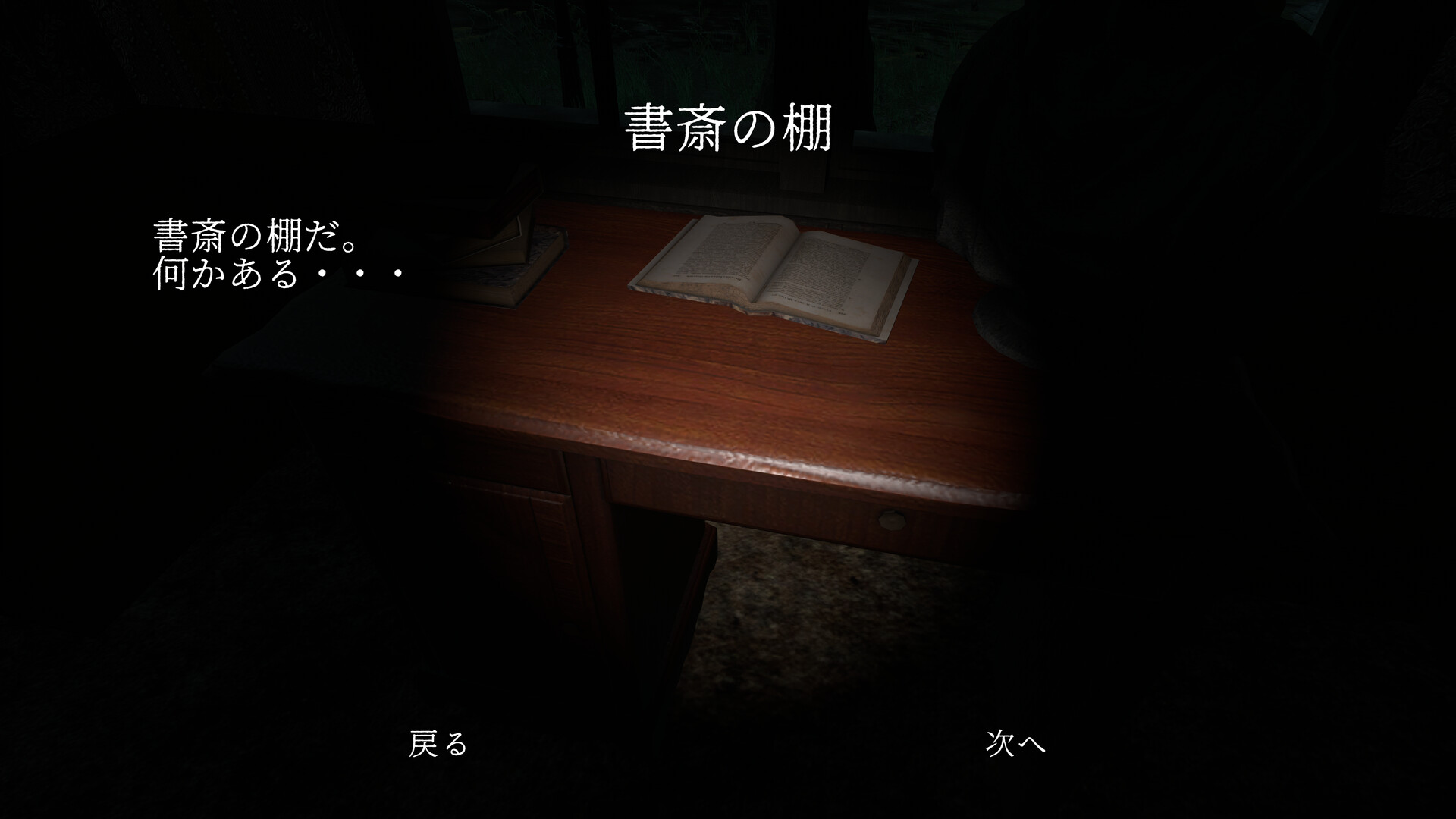 screenshot of 羈絏-kisetsu- 10