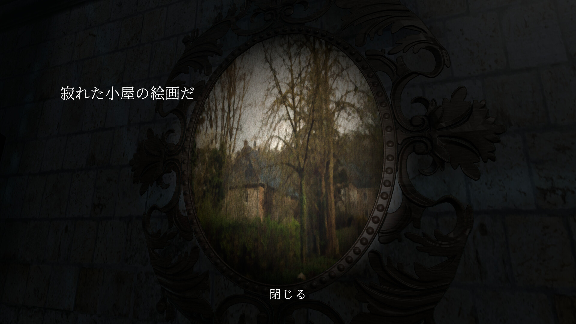 screenshot of 羈絏-kisetsu- 2