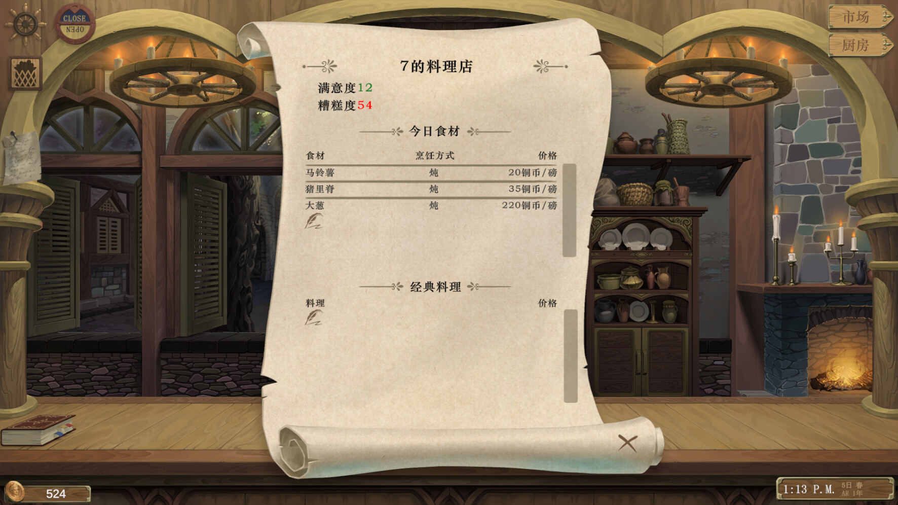 深渊食堂(AbyssalRestaurant) 截图