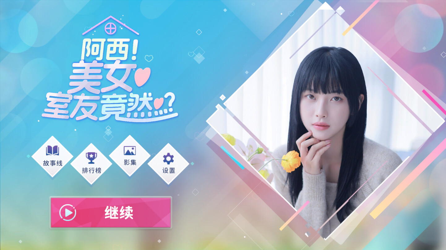 Five Hearts Under One Roof 截图
