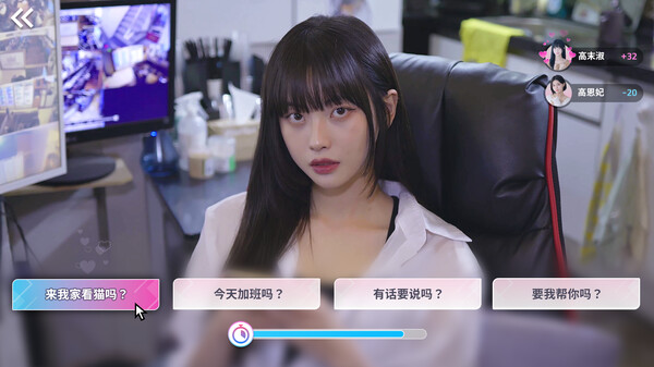 阿西, 美女室友竟然...？-游戏截图