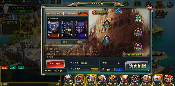 火炎の征途 screenshot 3