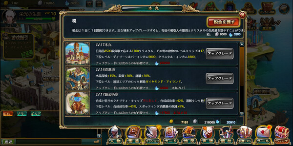 火炎の征途 game for Linux 1