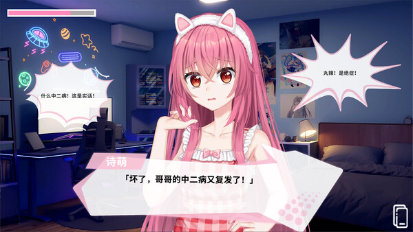 透明的她与真实的我 game for Linux 1