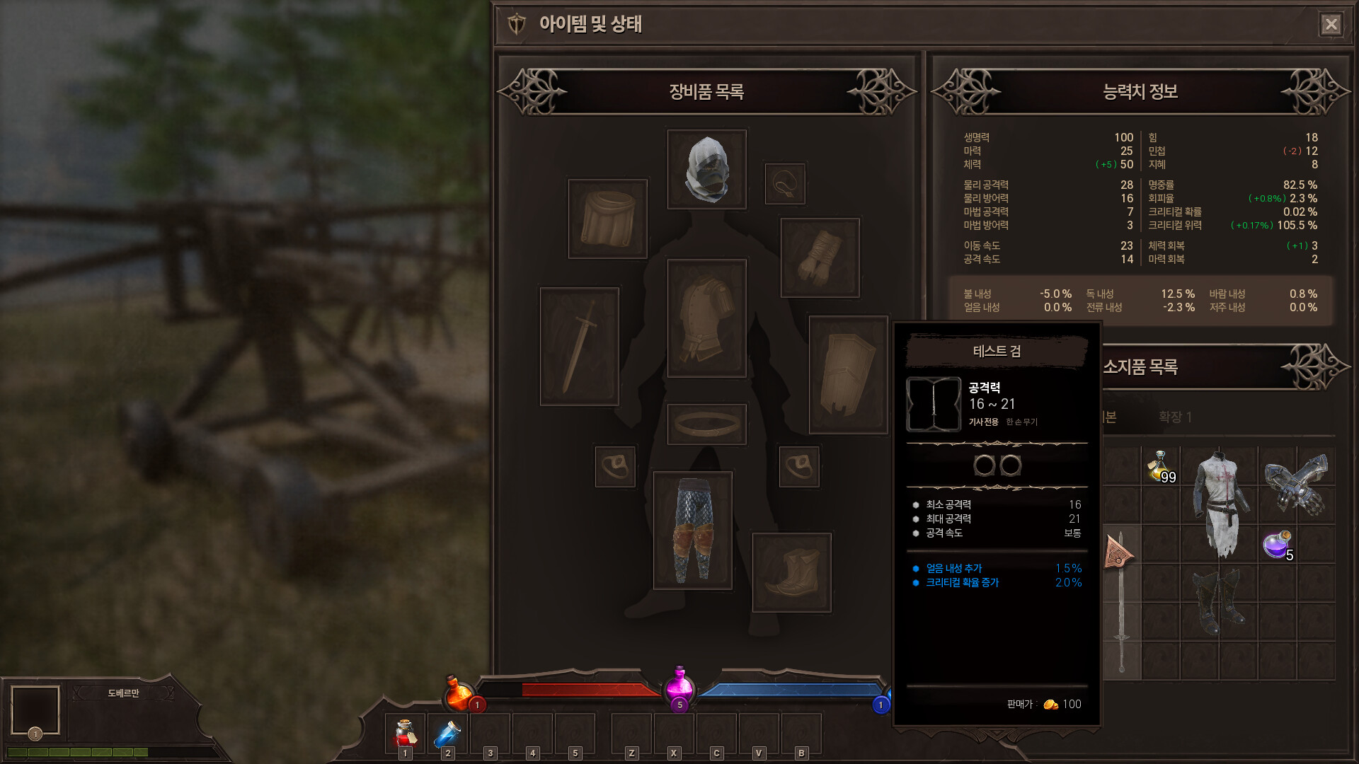 Pure Blood screenshot #5