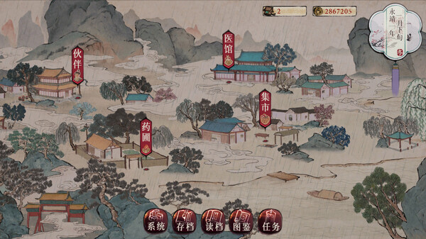 本草归元录 Demo screenshot 2