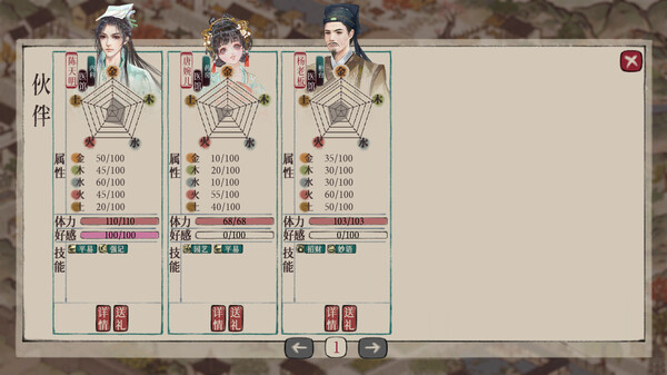本草归元录 Demo screenshot 5