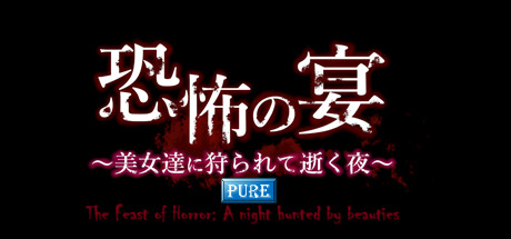 The Feast of Terror [Pure Edition] -A Night Hunted By Beauties- banner