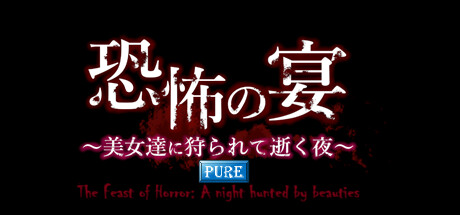 Image for The Feast of Terror [Pure Edition] -A Night Hunted By Beauties-