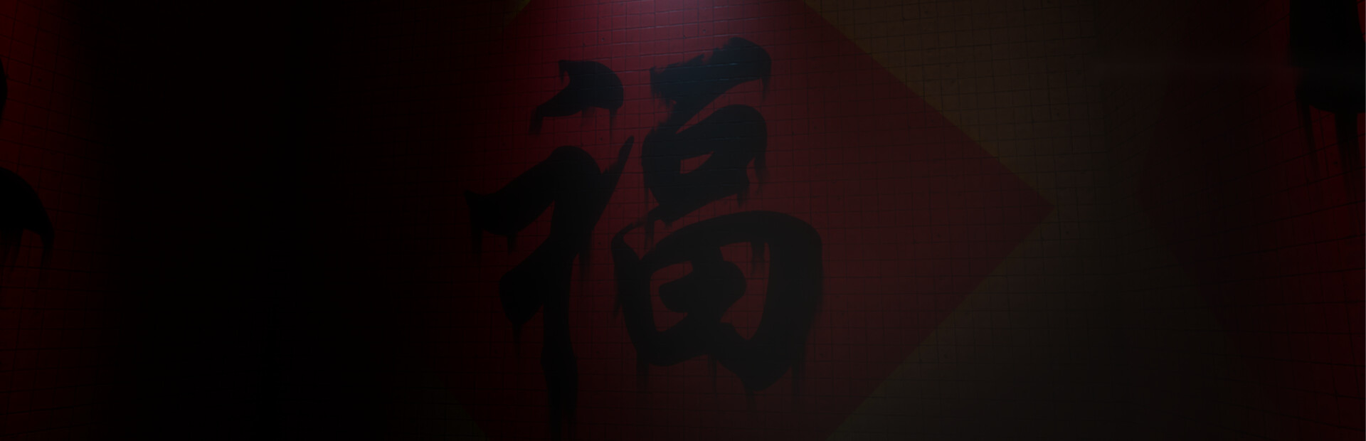 后室:维修工(Backrooms: Maintenance)