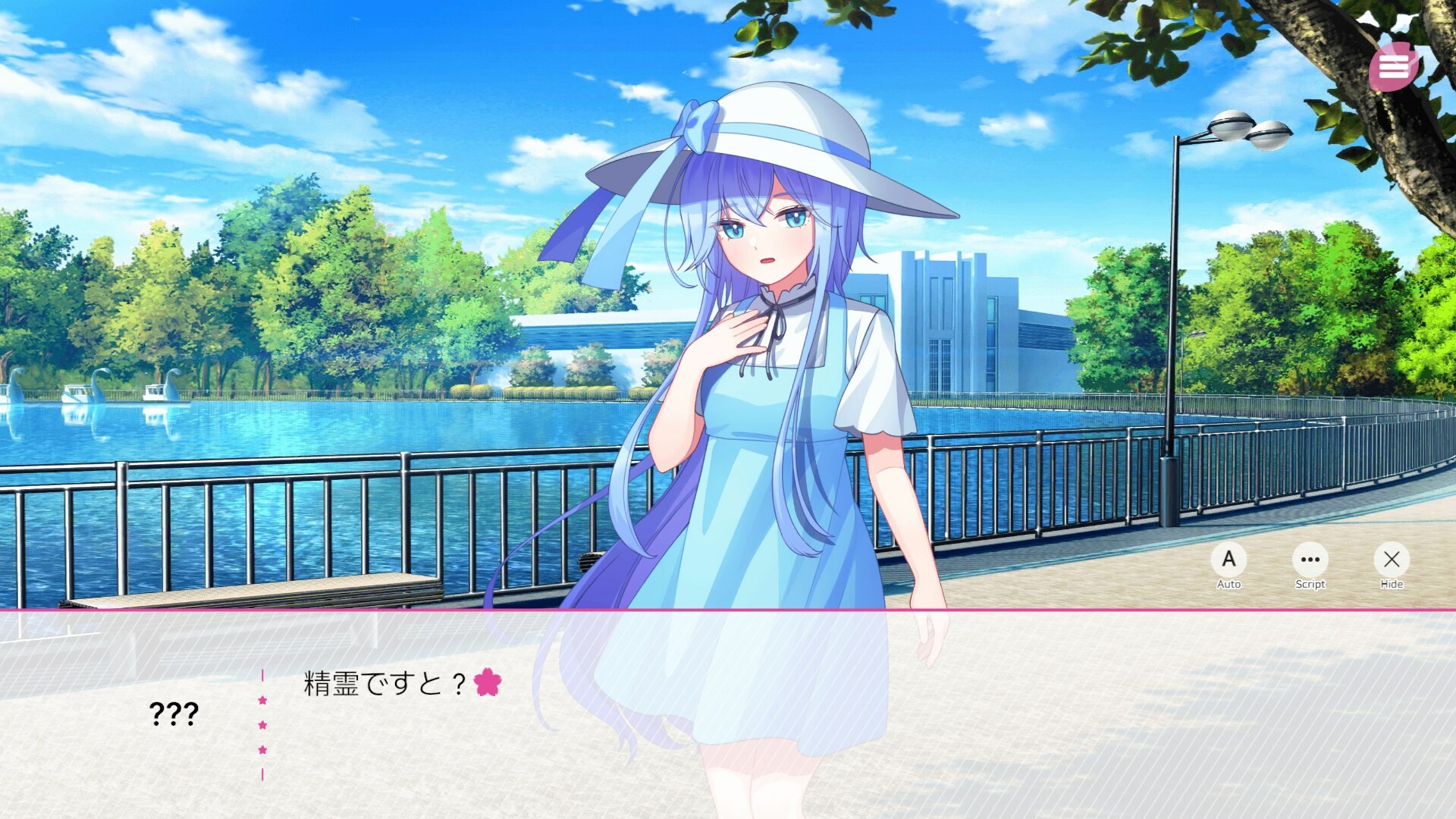 screenshot of 桜の木の精霊をアイドルにする方法 2