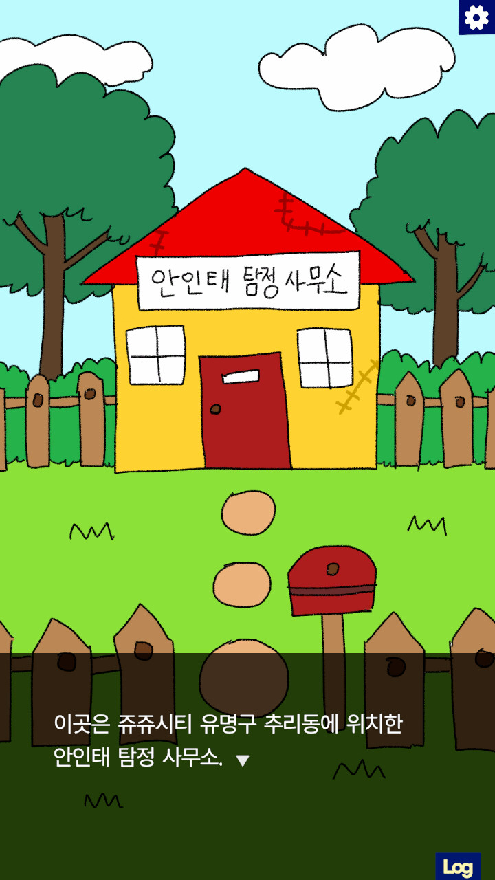 Detective AnnIntae: Missing Basketball Court screenshot