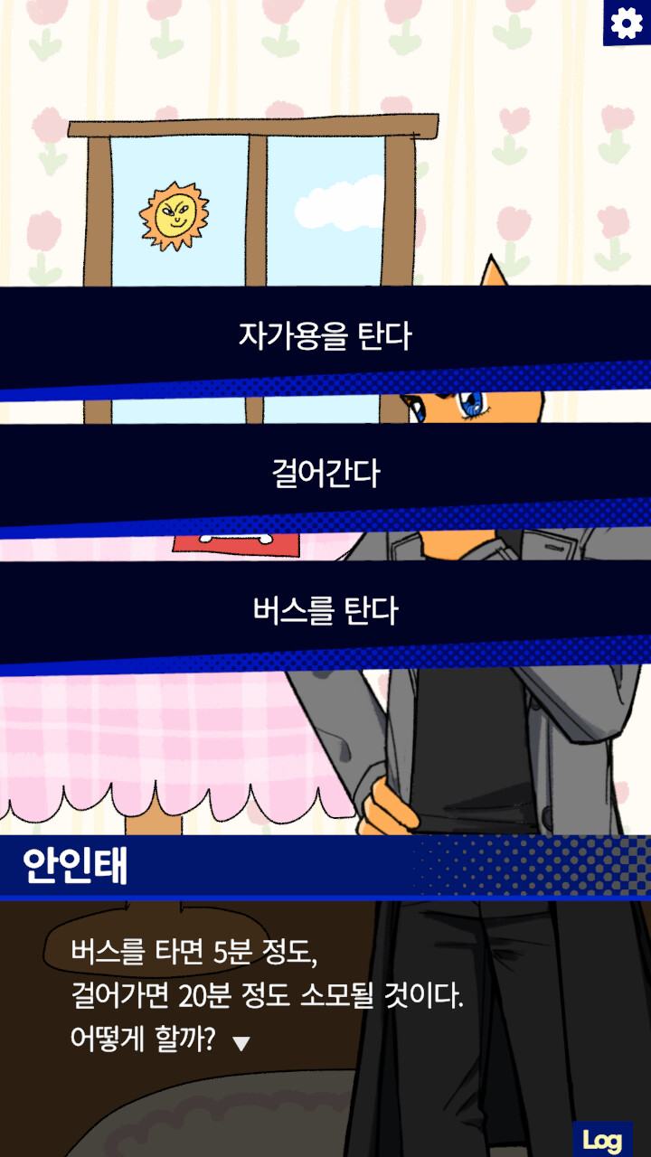 Detective AnnIntae: Missing Basketball Court screenshot
