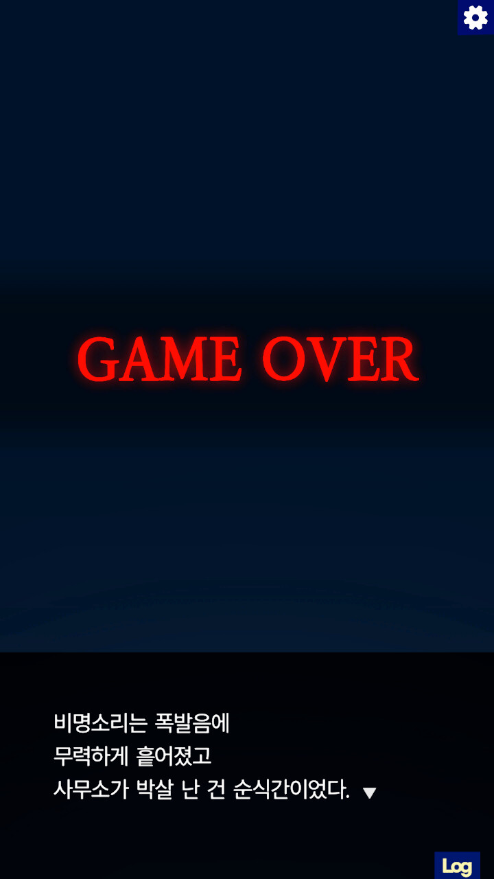 Detective AnnIntae: Missing Basketball Court screenshot