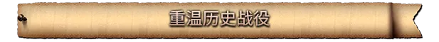 要塞十字军东征:决定版