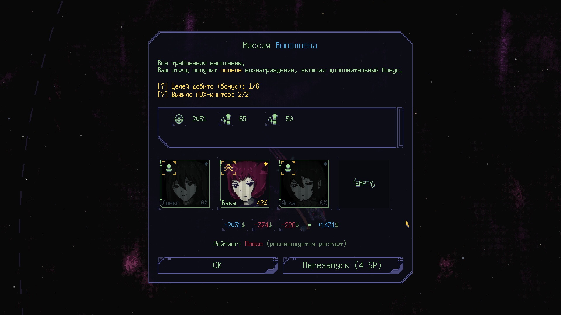 NebuLeet screenshot 9