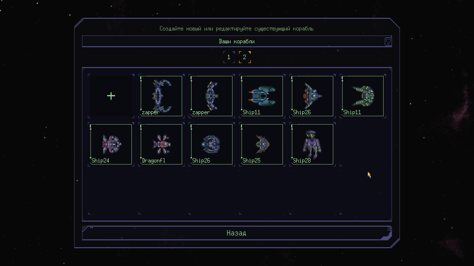 NebuLeet screenshot 14