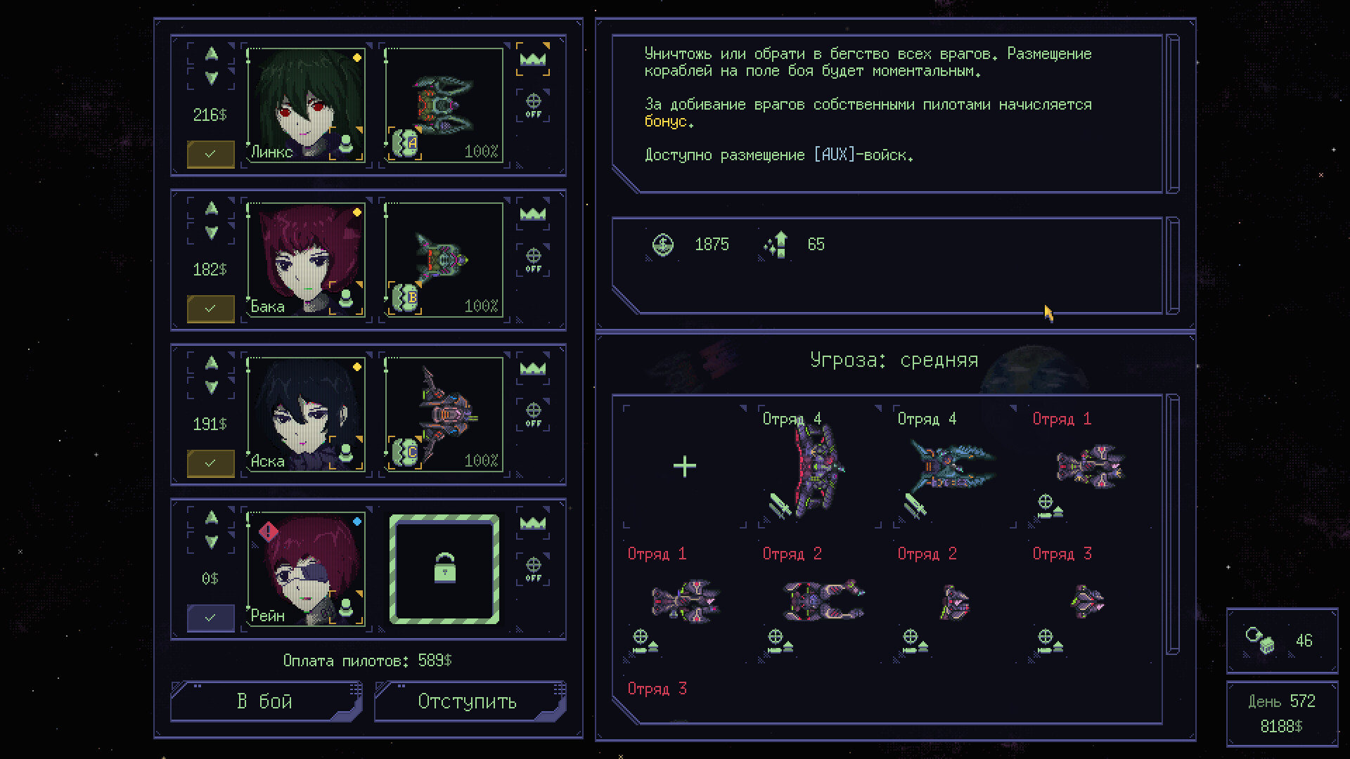 NebuLeet screenshot 7