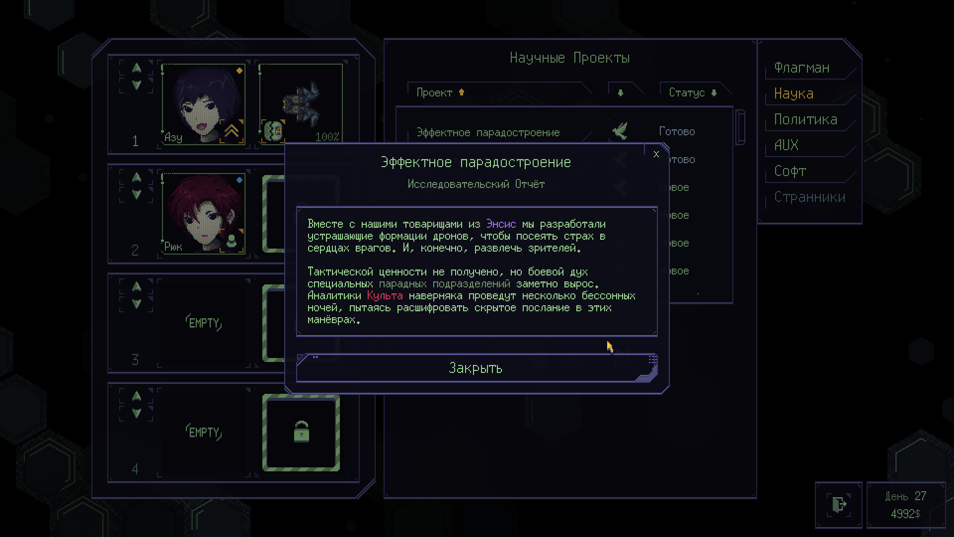 NebuLeet screenshot 19