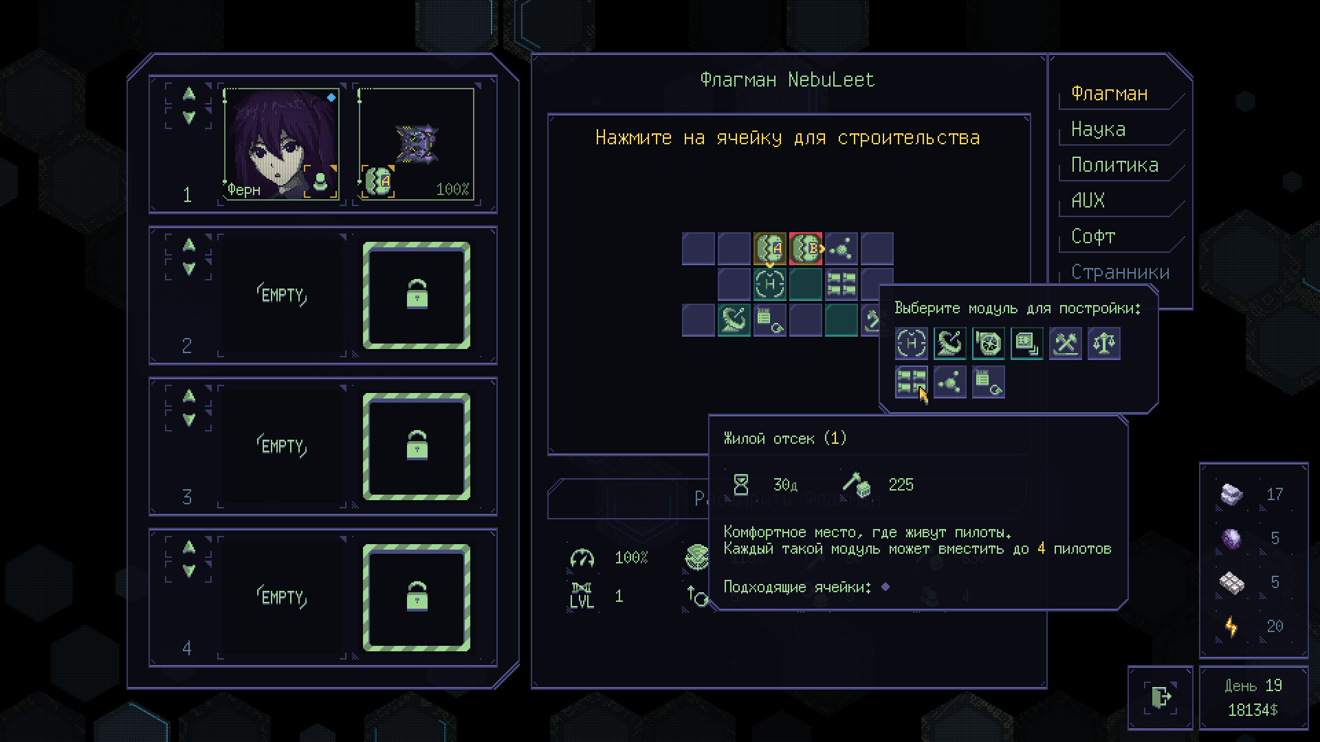 NebuLeet screenshot 4